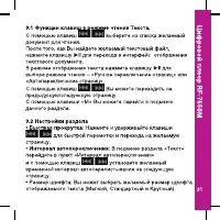 Страница 31