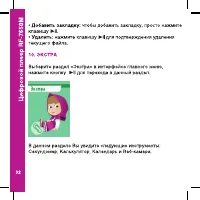 Страница 32