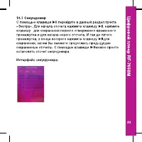 Страница 33