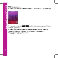 Страница 34