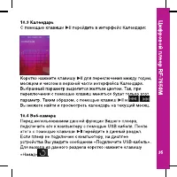 Страница 35