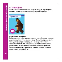 Страница 36