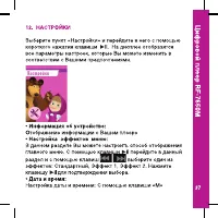 Страница 37