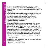 Страница 38