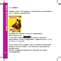 Страница 40