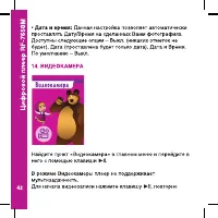 Страница 42