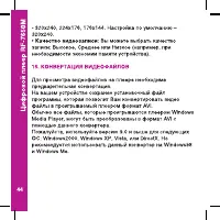 Страница 44