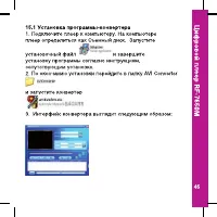 Страница 45
