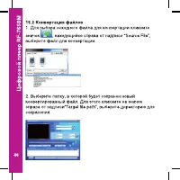 Страница 46
