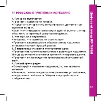 Страница 51