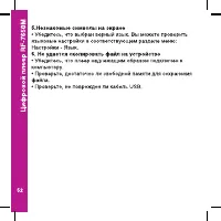 Страница 52
