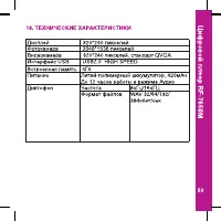 Страница 53