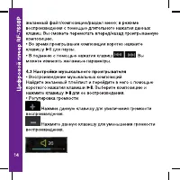 Страница 14