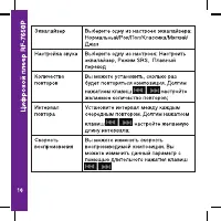 Страница 16