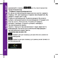 Страница 24