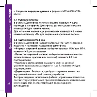 Страница 26