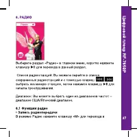 Страница 27