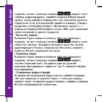 Страница 28