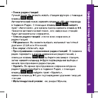Страница 29