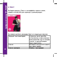 Страница 30