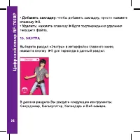Страница 32