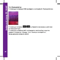 Страница 34