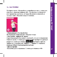 Страница 37