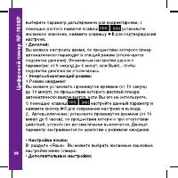 Страница 38