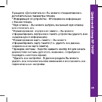 Страница 39