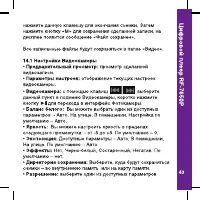 Страница 43