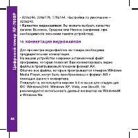 Страница 44