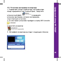 Страница 45