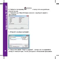 Страница 48