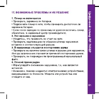 Страница 51