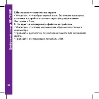 Страница 52