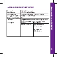Страница 53