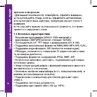 Страница 6