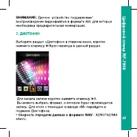 Страница 25