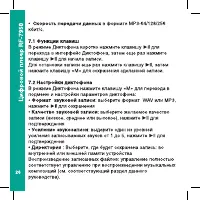 Страница 26