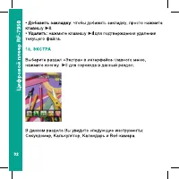 Страница 32