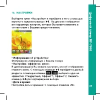 Страница 37