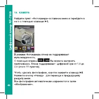 Страница 40