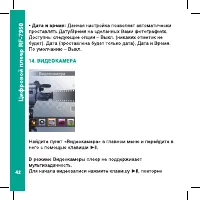 Страница 42