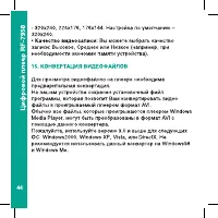 Страница 44