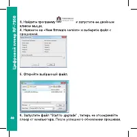 Страница 48