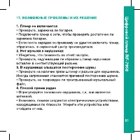Страница 51