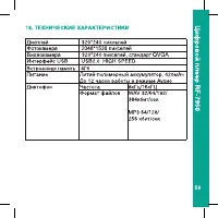 Страница 53