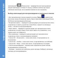 Страница 18