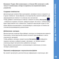 Страница 19