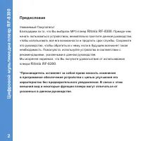 Страница 2